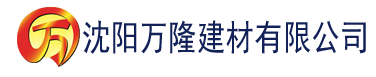 沈阳韭菜视频app建材有限公司_沈阳轻质石膏厂家抹灰_沈阳石膏自流平生产厂家_沈阳砌筑砂浆厂家